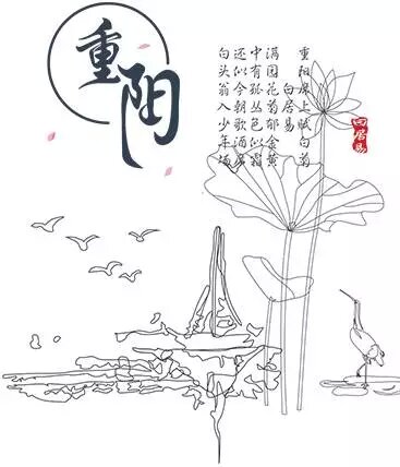 重陽節，陪伴才是最長情的告白