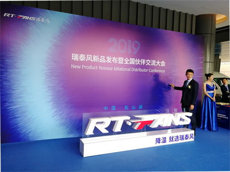 瑞泰風，開啟大型工業(yè)風扇事業(yè)新篇章