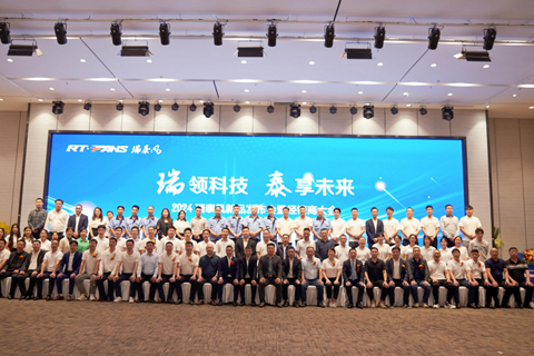 2024瑞泰風新品發(fā)布暨經(jīng)銷商大會及深圳工業(yè)展圓滿收官