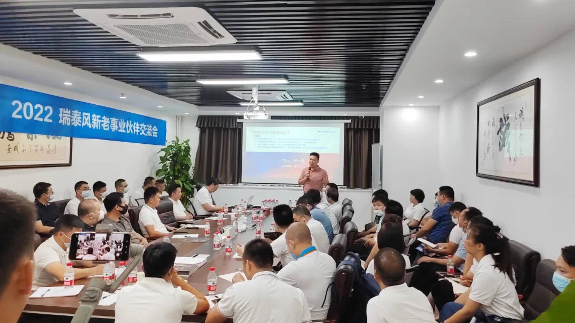 2022瑞泰風(fēng)新老事業(yè)伙伴交流會(huì)圓滿成功