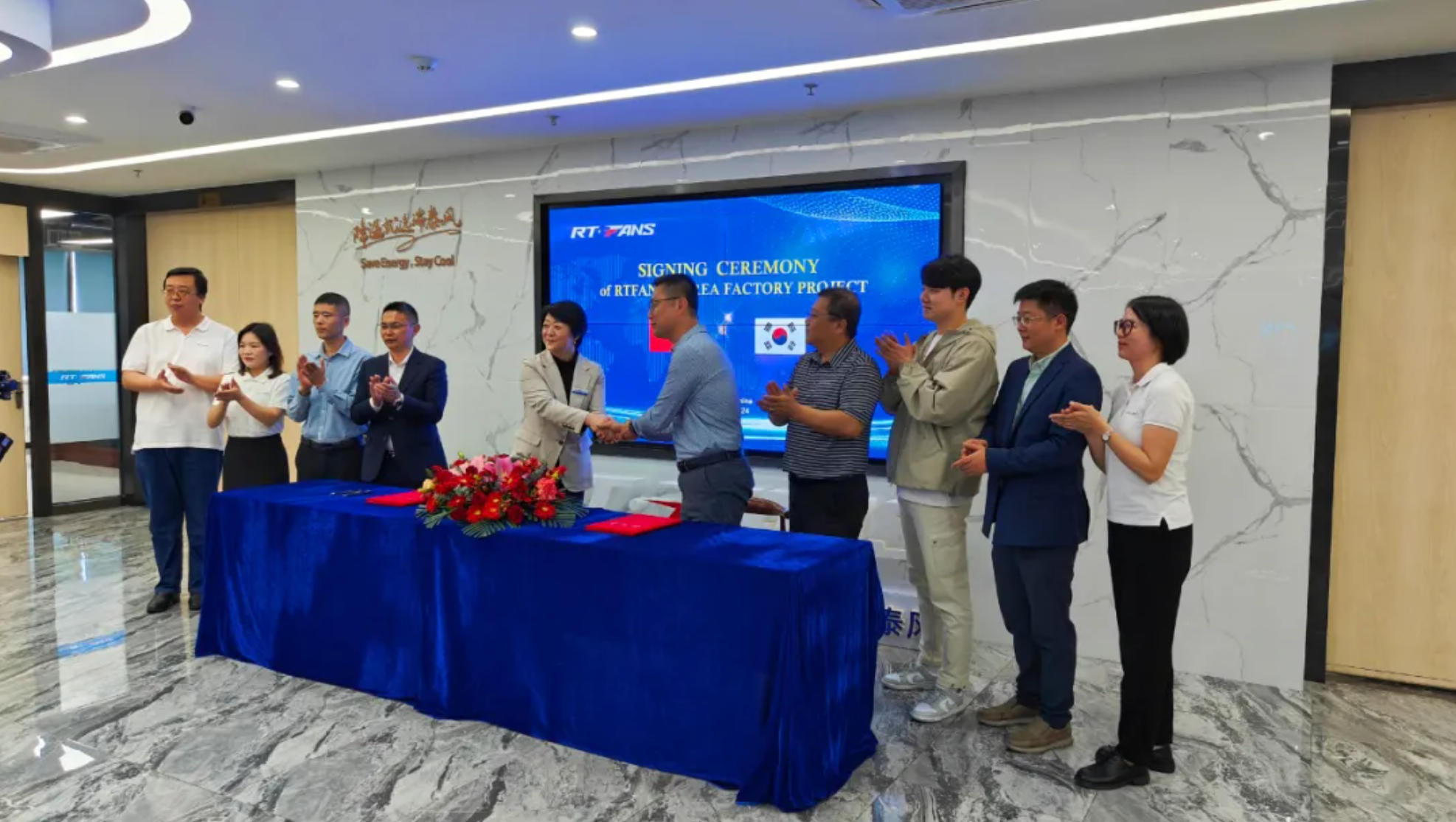 2024瑞泰風(fēng)韓國(guó)工廠項(xiàng)目戰(zhàn)略合作正式簽約